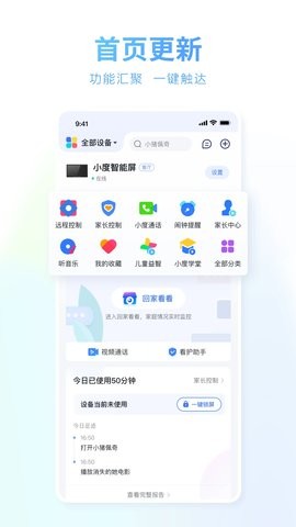 小度app