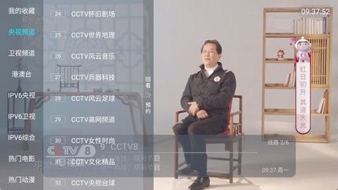 万能看直播