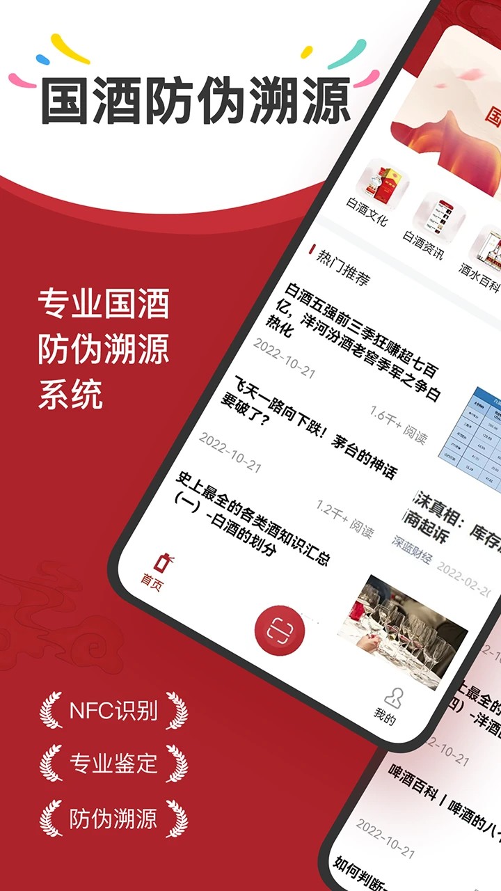 贵州茅台app