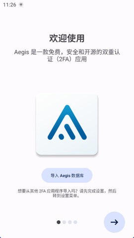 Aegis Authenticator