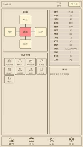 小小集团2破产人生