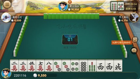 博雅曲靖棋牌