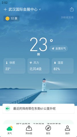 彩云天气