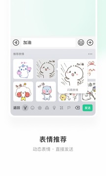 微信键盘app