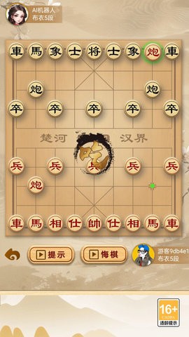 天天下象棋