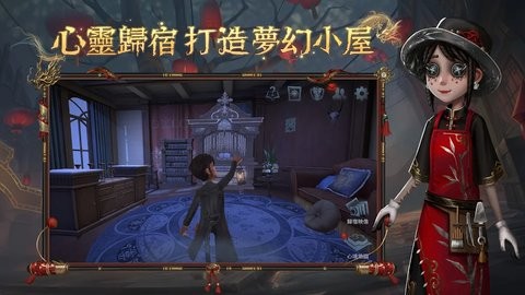 第五人格台服