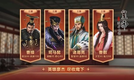 皇帝成长计划2qq版