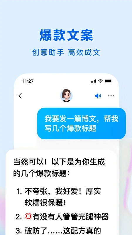 抖音豆包app