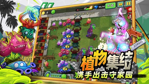 植物大战僵尸2高清版