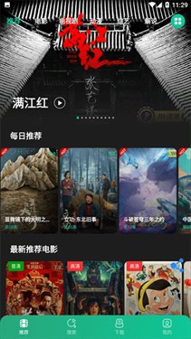 荐片高清影音app