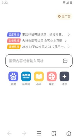 小蛙AI极速浏览器