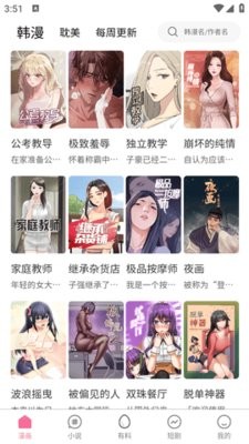 汗汗漫画