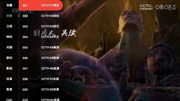 新感觉TV破解版