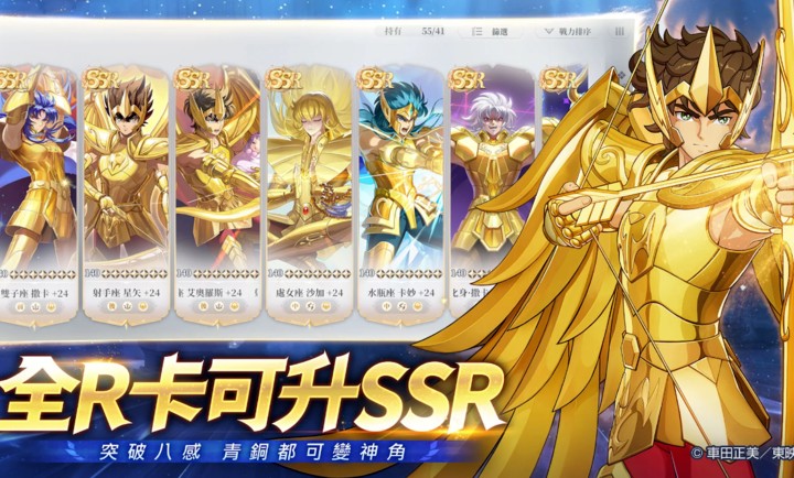  圣斗士星矢EX国际服手游