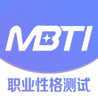 mbti官网免费版