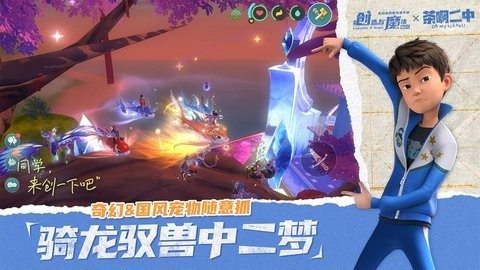 创造与魔法小米版