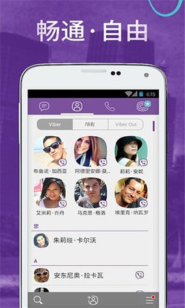 viber