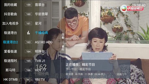 電視多TV