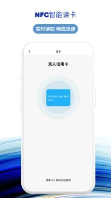 NFC智能读卡