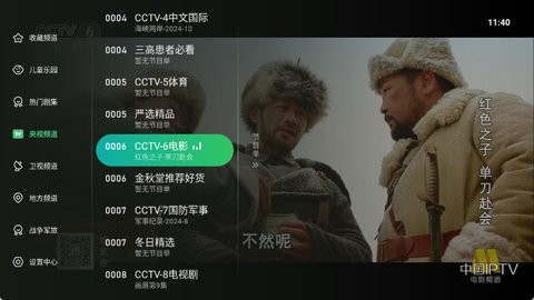 星空TV