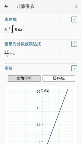 艾泰计算器专业版