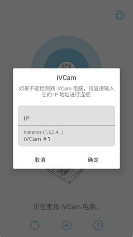 iVCam