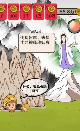 西游十万八千里免广告