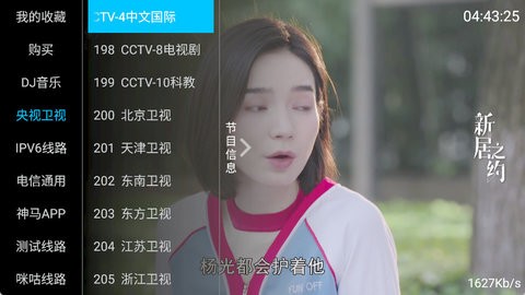 联盟TV