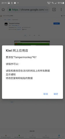 KiwiBrowser