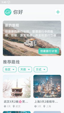 小旅星