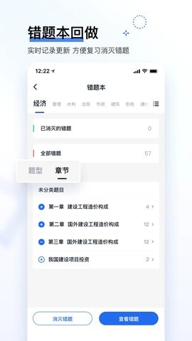 建造师快题库