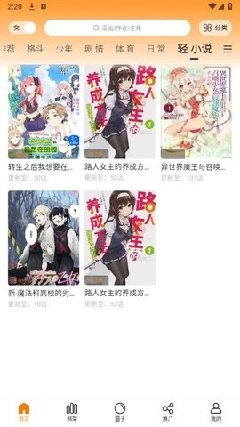 满天星漫画