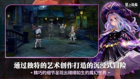 星之后裔2吠陀骑士国际服