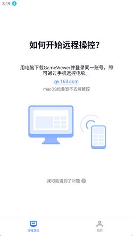 GameViewer