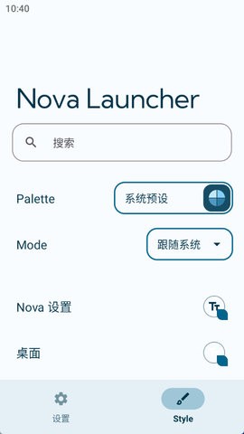 Nova启动器