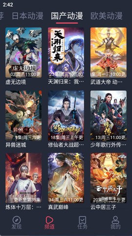 clicli动漫无广告版