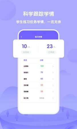 外研U学教师版