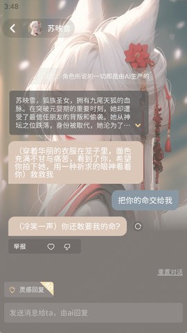 虚拟女友AI