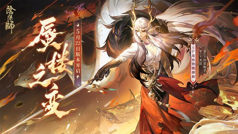 阴阳师vivo版