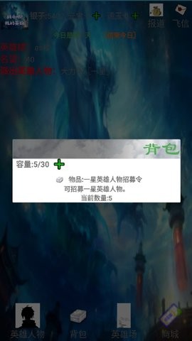 战斗吧我的英雄