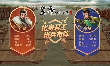 皇帝成长计划2qq版