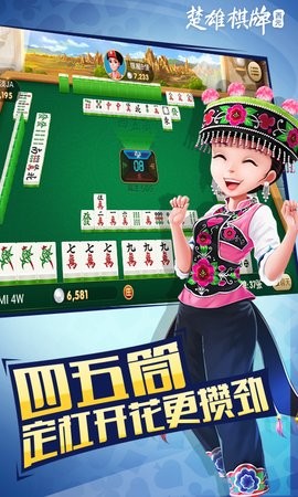 博雅楚雄棋牌