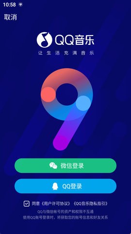 QQ音乐谷歌版