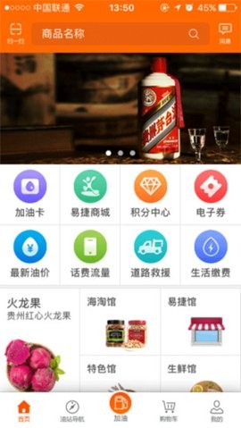 贵州石油app