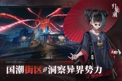 归龙潮vivo版