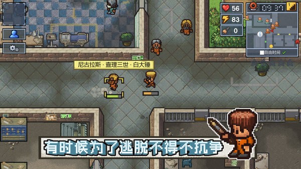 TheEscapists2中文版