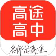 高途高中规划APP