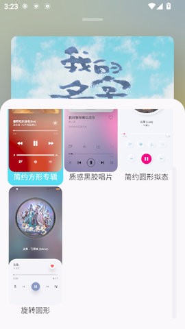 星空音乐