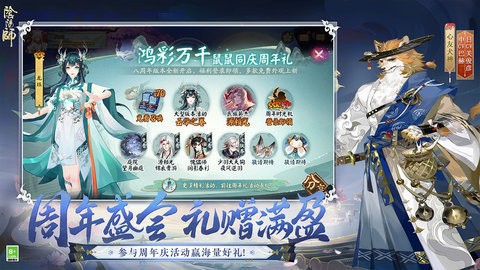 阴阳师华为版