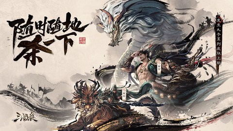 三国杀百度版